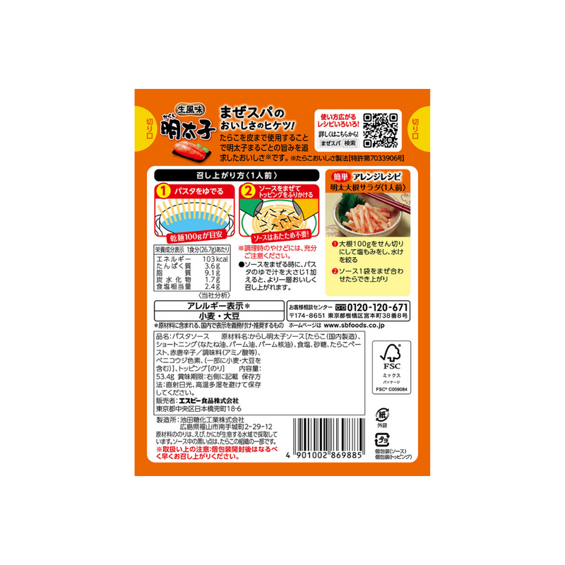Sos spaghetti S&B Karashi Mentaiko